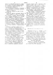 Гидромолот (патент 1004533)