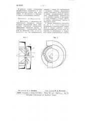 Вентилятор с коническим направляющим аппаратом (патент 65528)