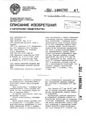 Способ обработки сварного шва перед последующей холодной прокаткой (патент 1468702)