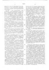 Устройство для обработки асферических поверхностей (патент 589107)