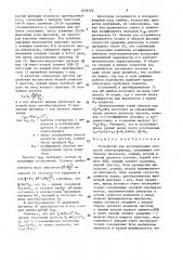 Устройство для регулирования скорости электропривода (патент 1539725)