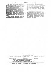 Магнитодиэлектрический материал на основе железного порошка (патент 1080220)