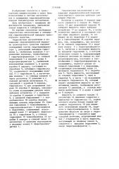 Гидросистема маслопитания и охлаждения гидромеханической передачи транспортного средства (патент 1214508)