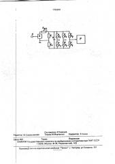 Многоканальный тензопреобразователь (патент 1793200)