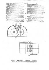 Распределительный валик для подачи материала в зону измельчения вальцовой дробилки (патент 715140)