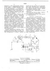 Многопредельные регистрирующие весы (патент 241042)