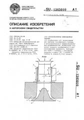 Плоскопламенная инжекционная горелка (патент 1345010)