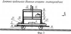Аппарат-плиткоукладчик черепановых-2 (патент 2479700)