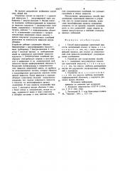 Способ переохлаждения криогеннойжидкости и устройство для его осу-ществления (патент 838271)