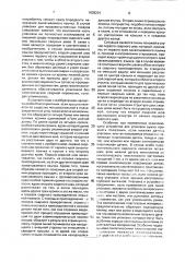 Упаковка для жидких и/или твердых загружаемых материалов (патент 1838201)