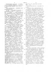 Бульдозер (патент 1209774)