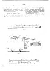 Бункерный поезд (патент 362936)