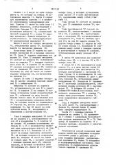 Стенд для испытания приводных цепей (патент 1651129)