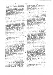 Тепломассообменный аппарат (патент 912191)