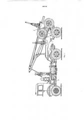 Полуприцеп для перевозки длинномерных грузов (патент 265738)
