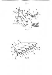 Почвообрабатывающая фреза (патент 1524818)