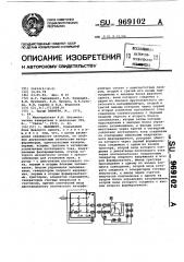 Фазометр (патент 969102)