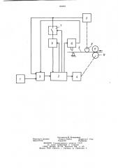Система программного управления подачей длинномерного материала в рабочую зону обрабатывающей машины (патент 904841)