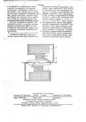 Устройство управления герконом в системе диагностики работоспособности (патент 702425)