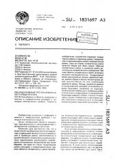 Индуктивный преобразователь металлодетектора (патент 1831697)