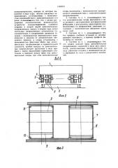 Транспортная система (патент 1445919)