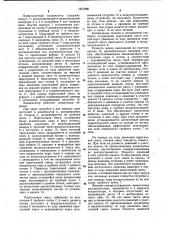 Поверхностный конденсатор (патент 1011990)