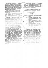 Устройство для натяжения металлической мембраны (патент 1312413)