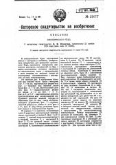 Электрический бур (патент 21077)