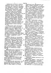 Электрический соединитель саидова а.с. (патент 1007149)