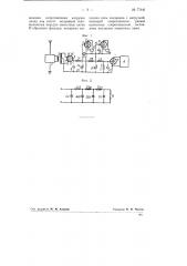 Укв детекторное устройство (патент 77441)