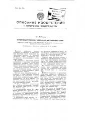 Устройство для пропарки и измельчения ядер масличных семян (патент 99199)