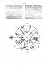 Устройство для извлечения секторного дорна из литой покрышки (патент 1390043)