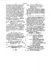 Способ определения коэффициента затухания продольных акустических волн (патент 789734)