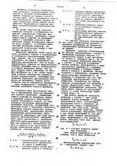 Инерционная конусная дробилка (патент 759122)