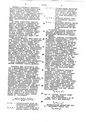 Инерционная конусная дробилка (патент 759122)