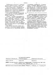 Выпускной клапан теплонапряженного дизеля (патент 1469191)