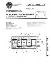 Термокомпрессор (патент 1173063)