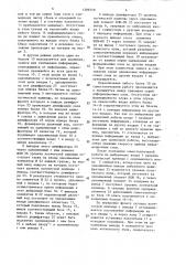 Запоминающее устройство (патент 1288759)