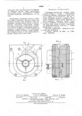 Литниковая система для отливки тонкостенных деталей в кокиль с вертикальной плоскостью разъема (патент 554066)