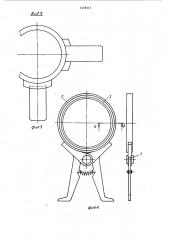 Устройство для снятия крышек с горловины тары (патент 1458313)