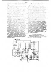 Устройство для опроса абонентов (патент 781804)