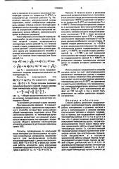 Способ работы доменного воздухонагревателя (патент 1708858)