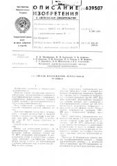 Способ изготовления жевательной резинки (патент 639507)