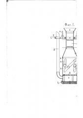 Аппарат для нагревания окружающей его воды (патент 257)