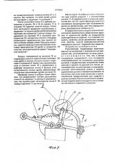 Роликоопора (патент 1771912)