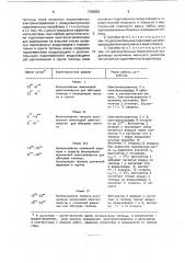 Система обогрева теплицы (патент 1709959)