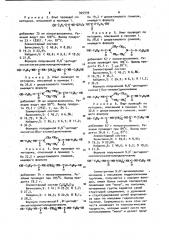 Симметричные n,n-дизамещенные мочевины с концевыми гидроксильными группами,в качестве агента структурирования (патент 925939)