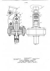 Привод затвора гидромашины (патент 1118790)