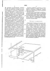 Патент ссср  192664 (патент 192664)