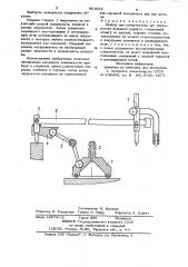 Прибор для вычерчивания дуг окружностей большого радиуса (патент 901062)